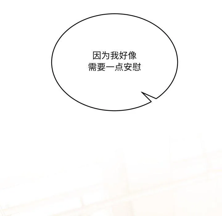 当狗不丢人-第7話 - 图片 205
