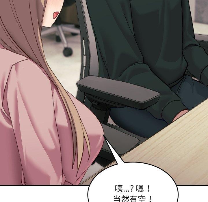 當狗不丟人第7話