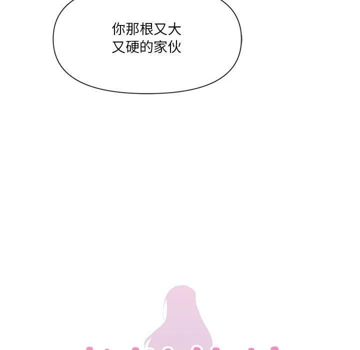 虚拟仙境-第12話 - 图片 8