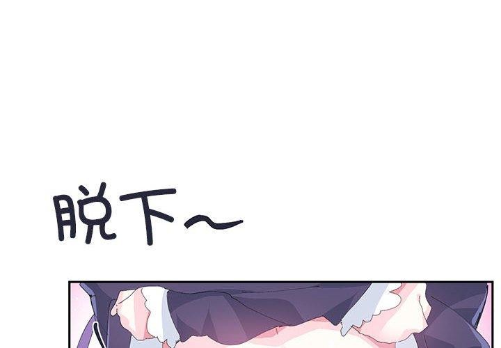 虚拟仙境第12話