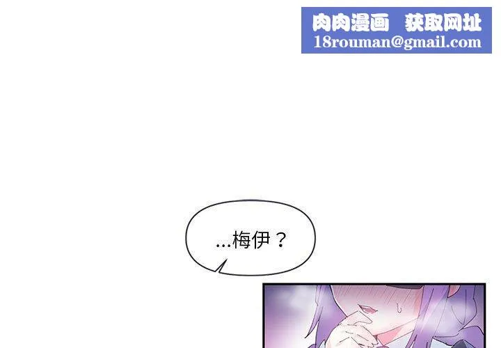 虚拟仙境-第12話 - 图片 1