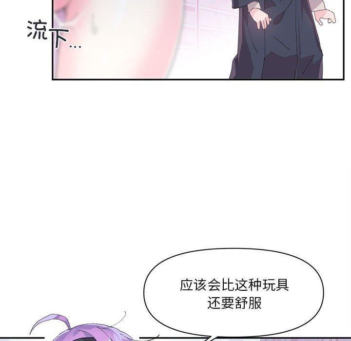 虚拟仙境第12話