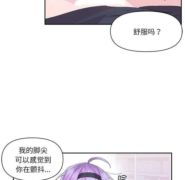 虛擬仙境第12話