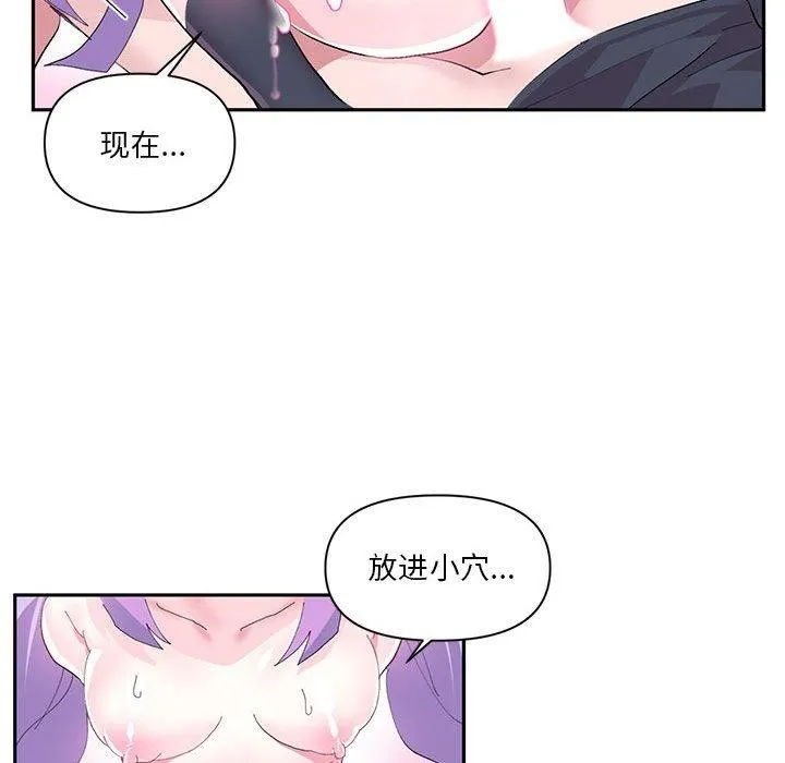 虛擬仙境第12話