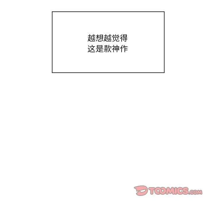 虚拟仙境-第12話 - 图片 50