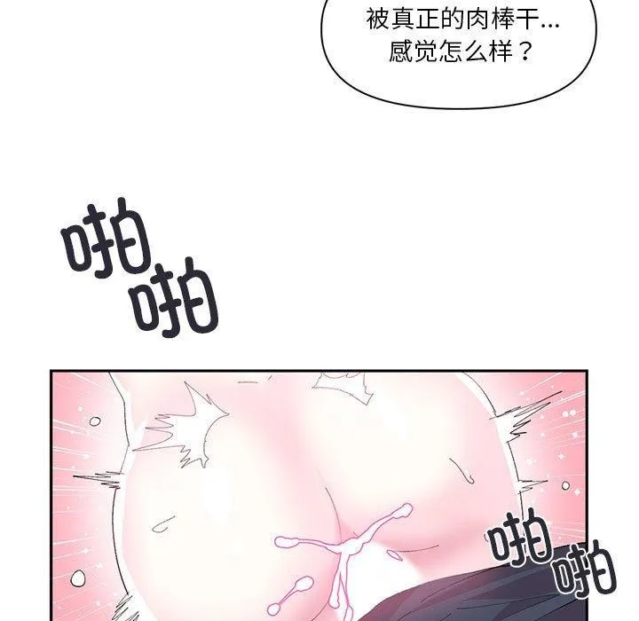 虛擬仙境第12話