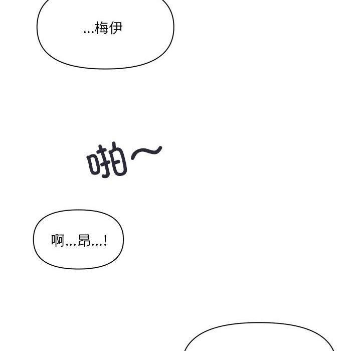 虚拟仙境第12話