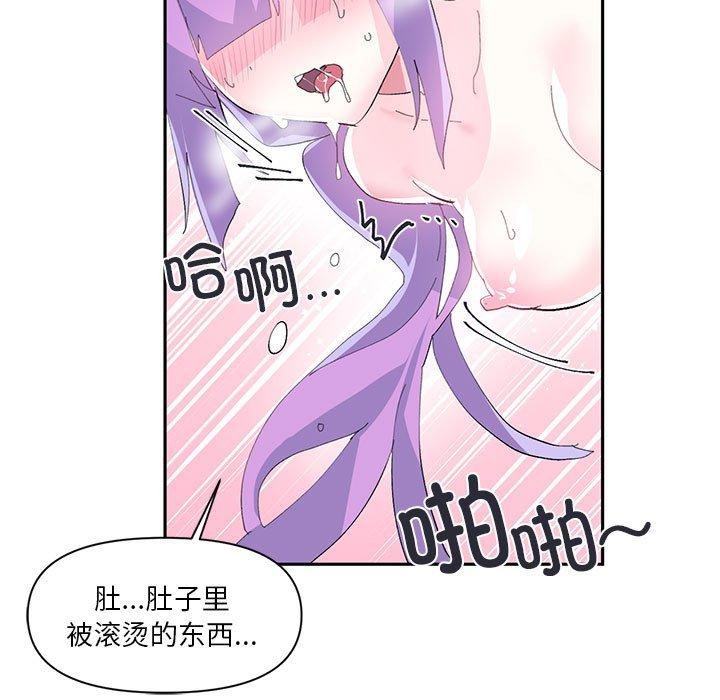 虚拟仙境第12話