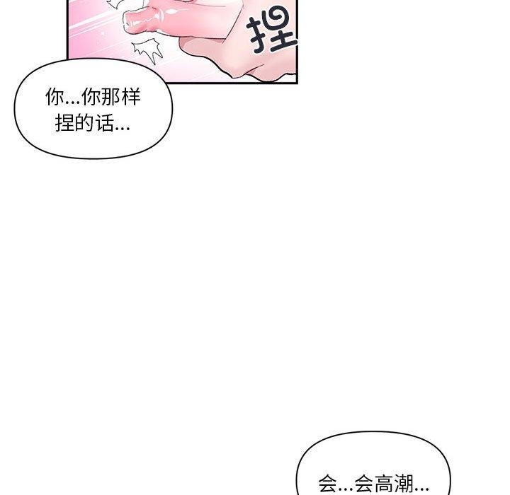 虚拟仙境第12話