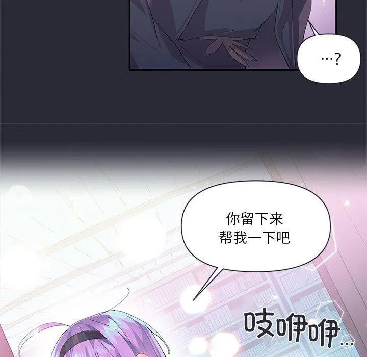 虚拟仙境-第12話 - 图片 73