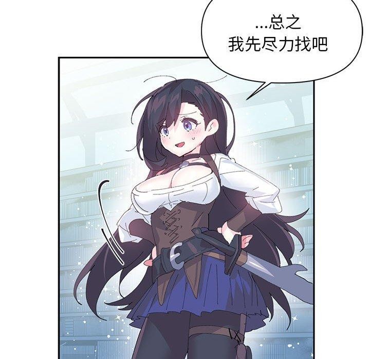 虚拟仙境第12話