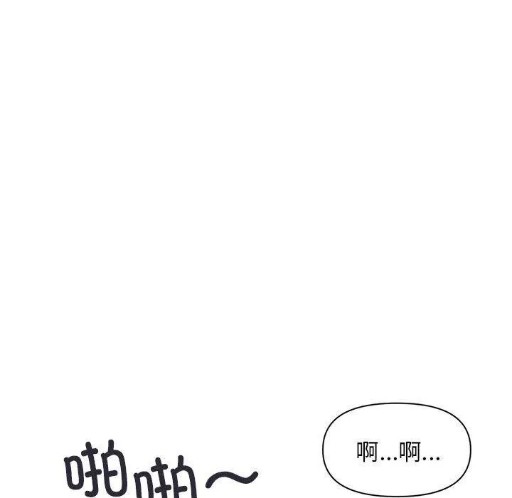 虚拟仙境-第12話 - 图片 79