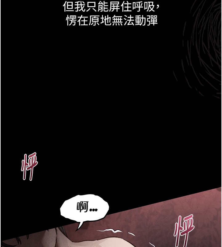 堕落物语2第9話-你女友的鮑魚好香