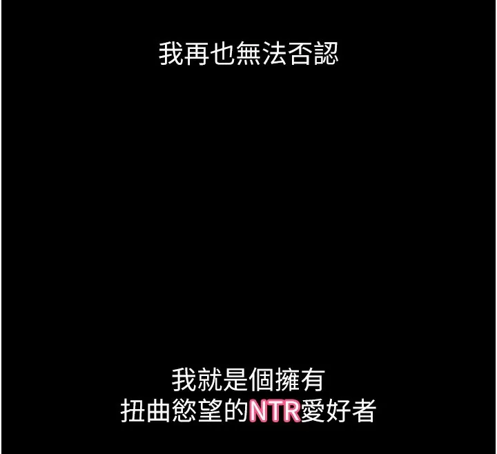 墮落物語2第9話-你女友的鮑魚好香