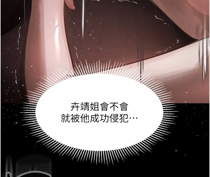 堕落物语2-第9話-你女友的鮑魚好香 - 图片 17