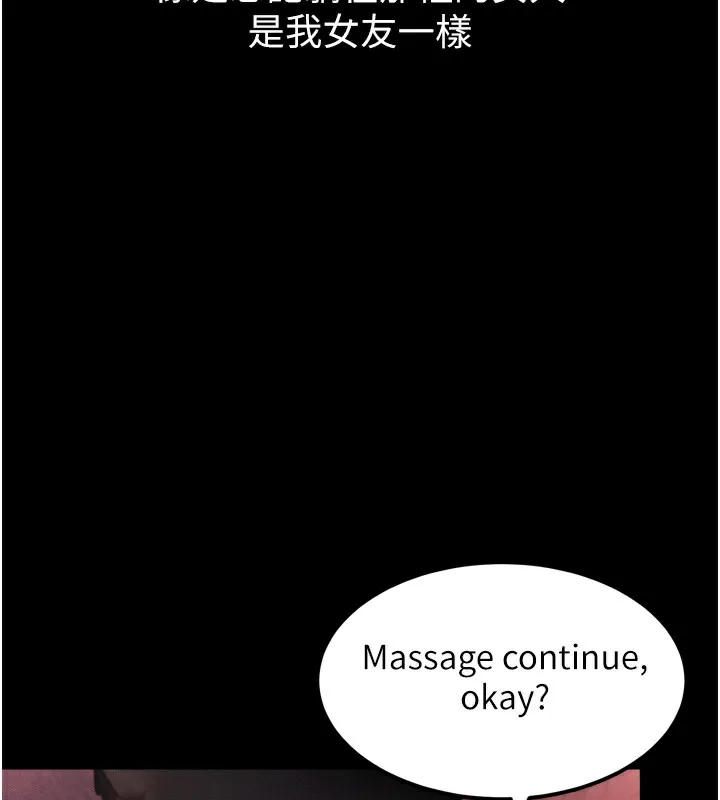 墮落物語2第9話-你女友的鮑魚好香