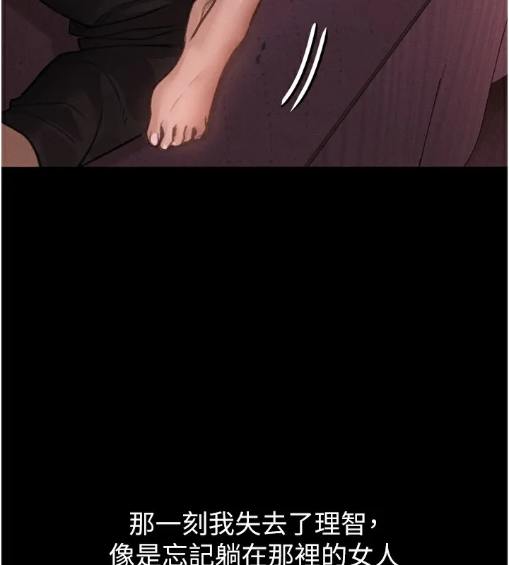 堕落物语2-第9話-你女友的鮑魚好香 - 图片 37