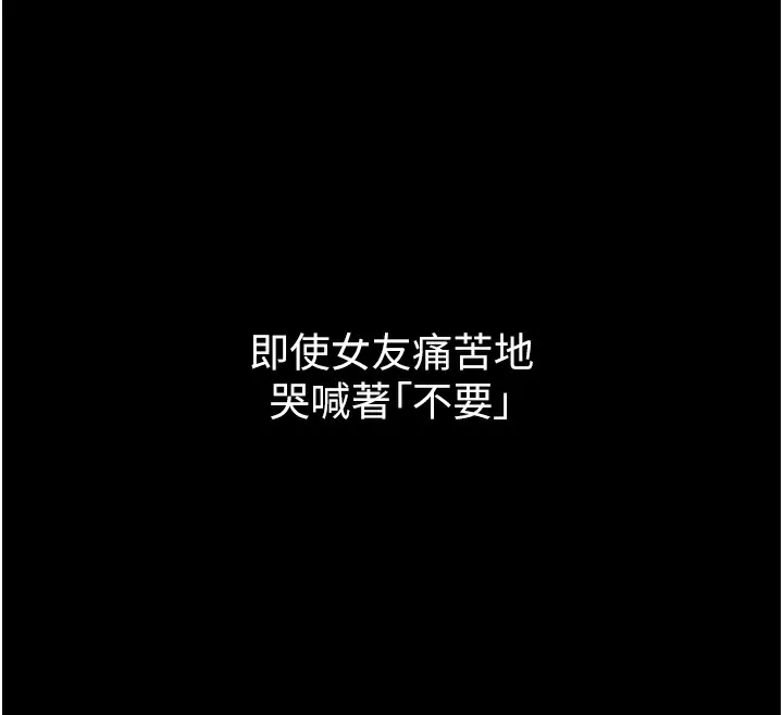 堕落物语2-第9話-你女友的鮑魚好香 - 图片 44