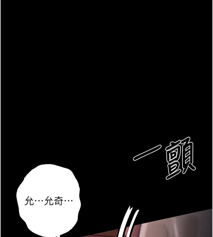 堕落物语2第9話-你女友的鮑魚好香