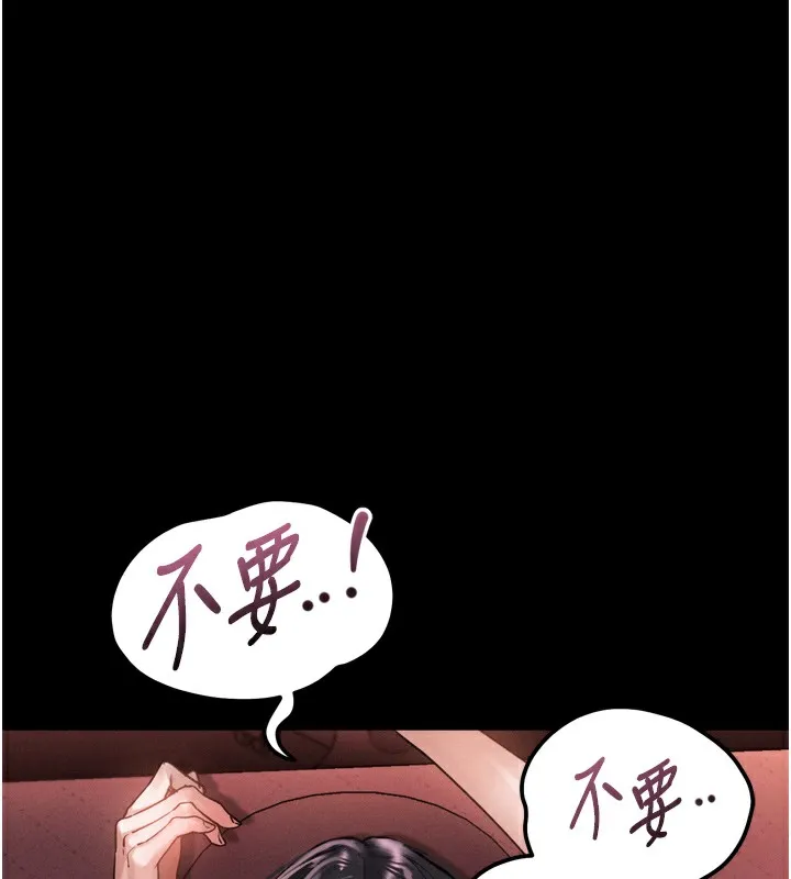 堕落物语2-第9話-你女友的鮑魚好香 - 图片 45