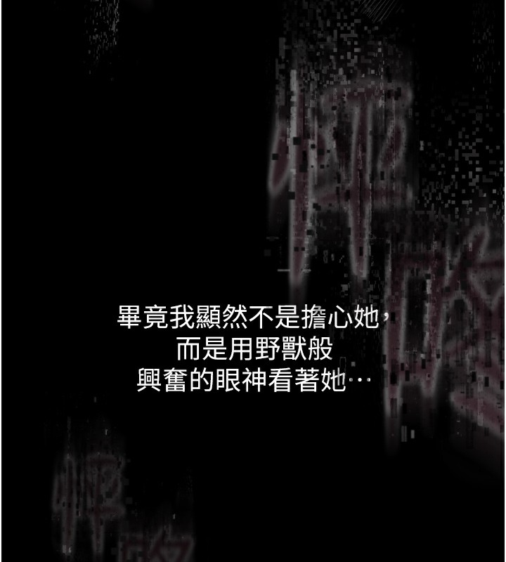 堕落物语2第9話-你女友的鮑魚好香