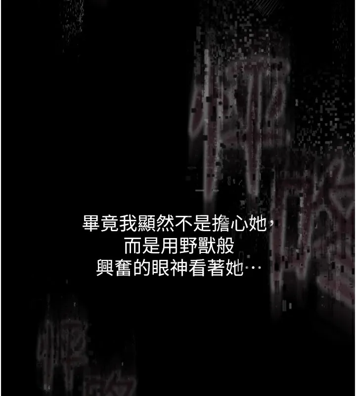 墮落物語2第9話-你女友的鮑魚好香