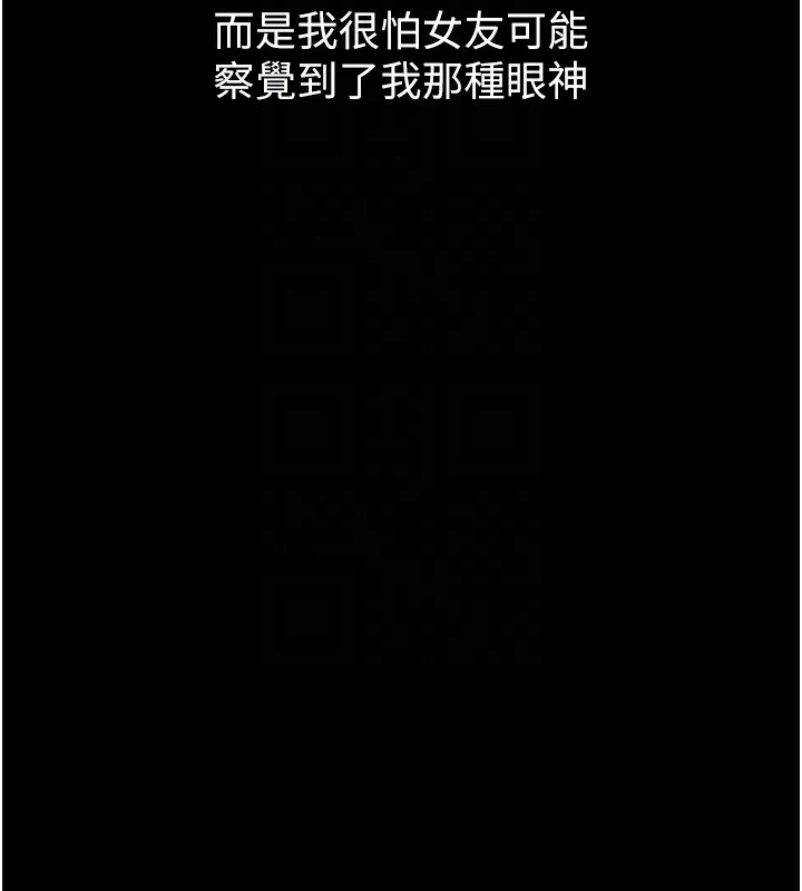 堕落物语2第9話-你女友的鮑魚好香
