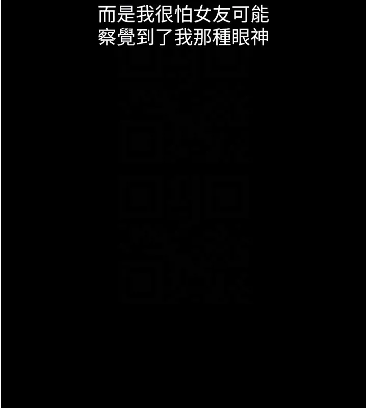 墮落物語2第9話-你女友的鮑魚好香