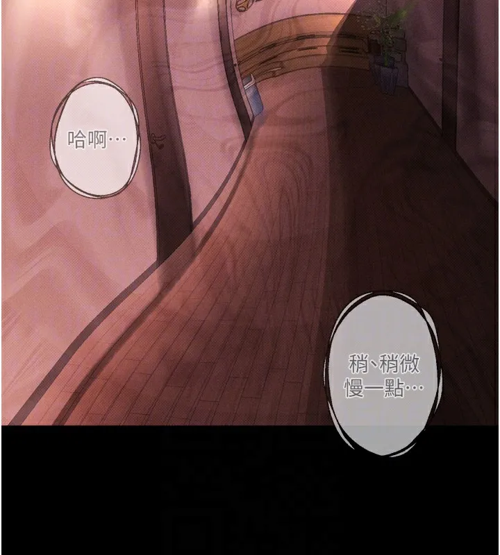 墮落物語2第9話-你女友的鮑魚好香