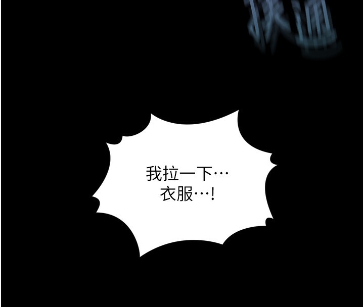 堕落物语2第9話-你女友的鮑魚好香