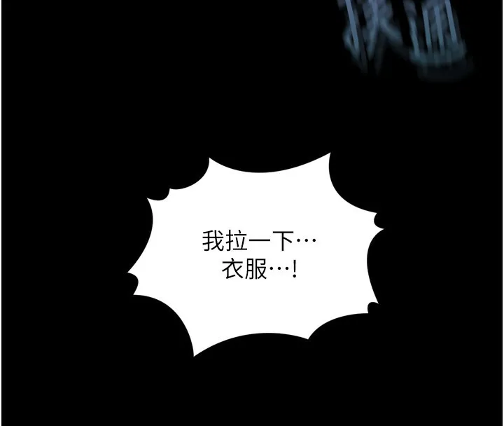 堕落物语2-第9話-你女友的鮑魚好香 - 图片 71