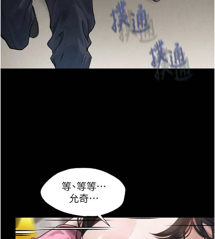 堕落物语2-第9話-你女友的鮑魚好香 - 图片 69