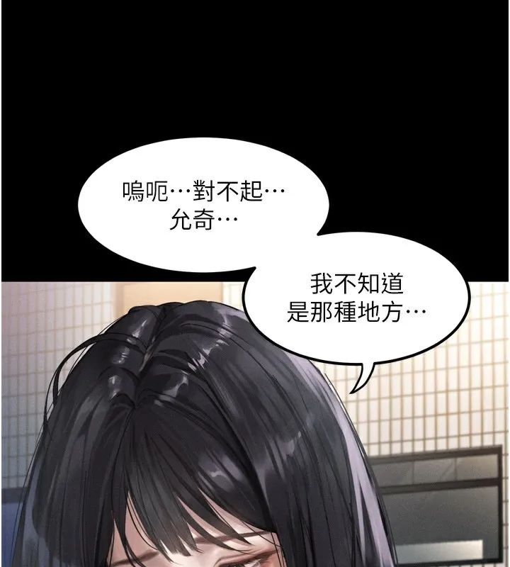 墮落物語2第9話-你女友的鮑魚好香