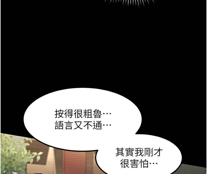 堕落物语2第9話-你女友的鮑魚好香