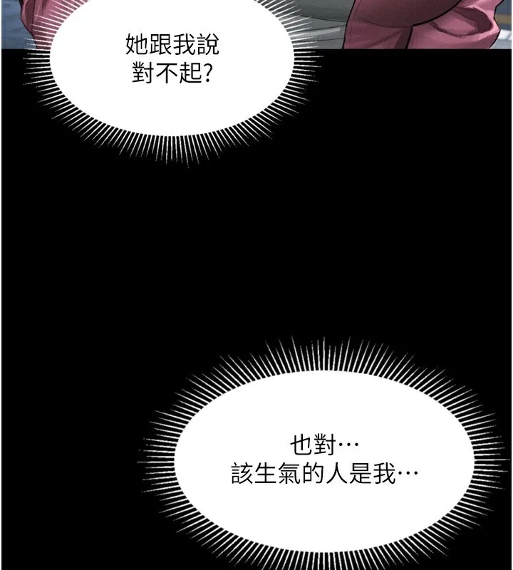 墮落物語2第9話-你女友的鮑魚好香