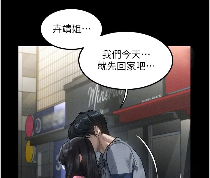 墮落物語2第9話-你女友的鮑魚好香