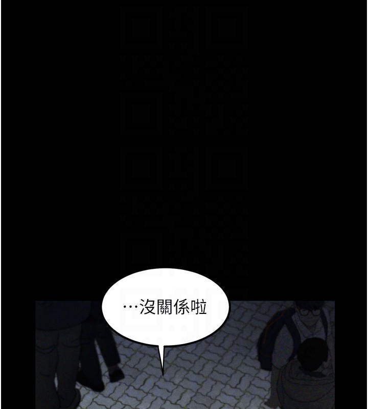 堕落物语2第9話-你女友的鮑魚好香