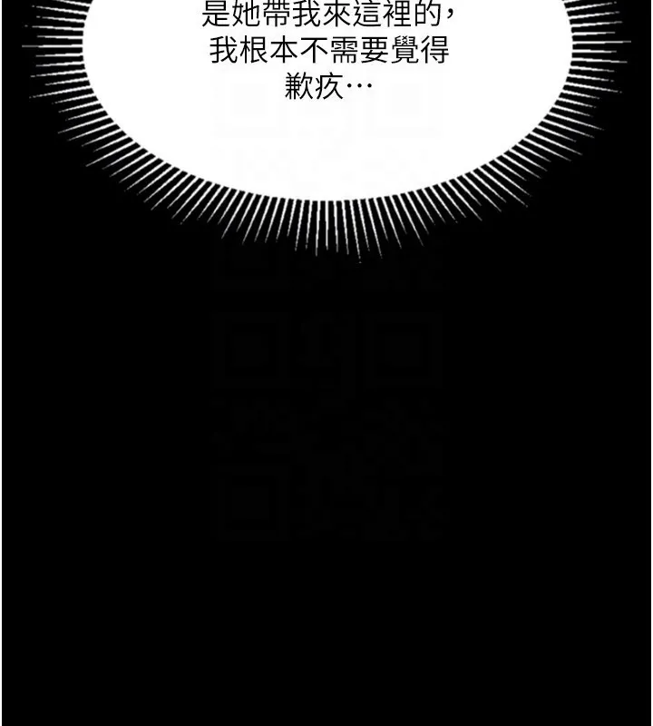 堕落物语2-第9話-你女友的鮑魚好香 - 图片 82
