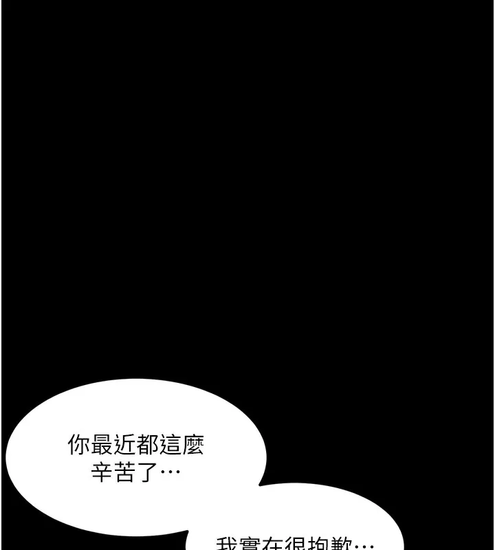 堕落物语2-第9話-你女友的鮑魚好香 - 图片 85