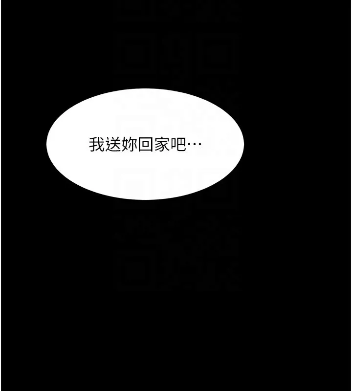 堕落物语2-第9話-你女友的鮑魚好香 - 图片 90