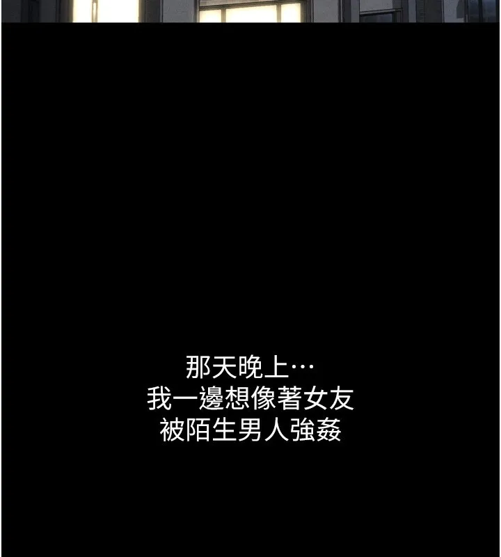堕落物语2-第9話-你女友的鮑魚好香 - 图片 93