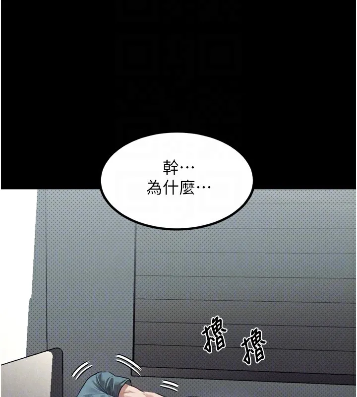 堕落物语2-第9話-你女友的鮑魚好香 - 图片 97