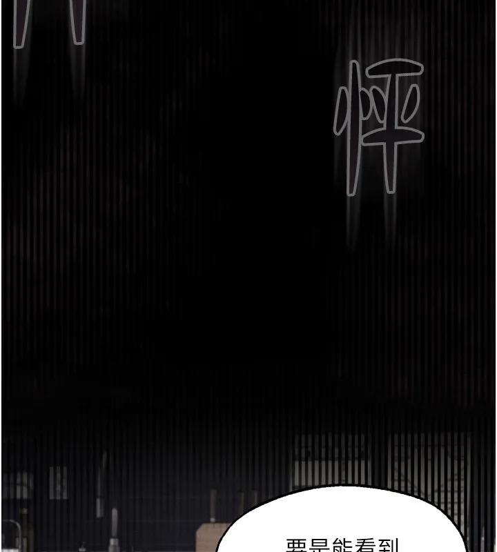 堕落物语2-第9話-你女友的鮑魚好香 - 图片 107