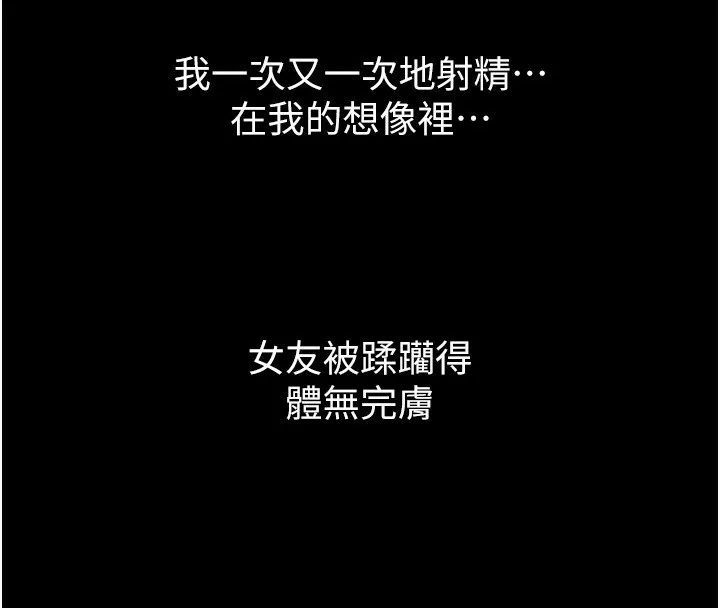 墮落物語2第9話-你女友的鮑魚好香