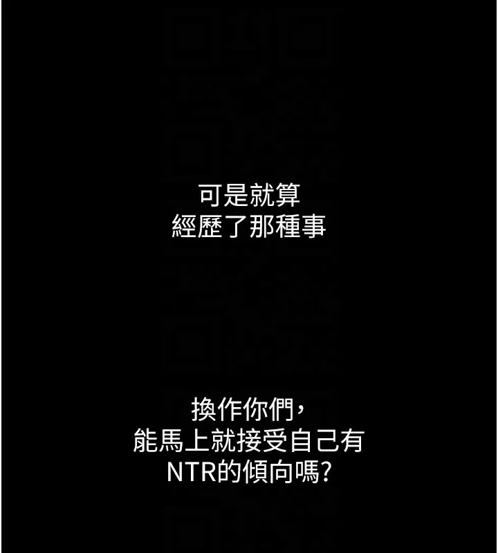 堕落物语2-第9話-你女友的鮑魚好香 - 图片 119