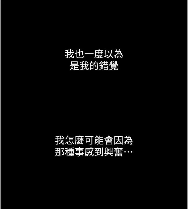 堕落物语2-第9話-你女友的鮑魚好香 - 图片 123