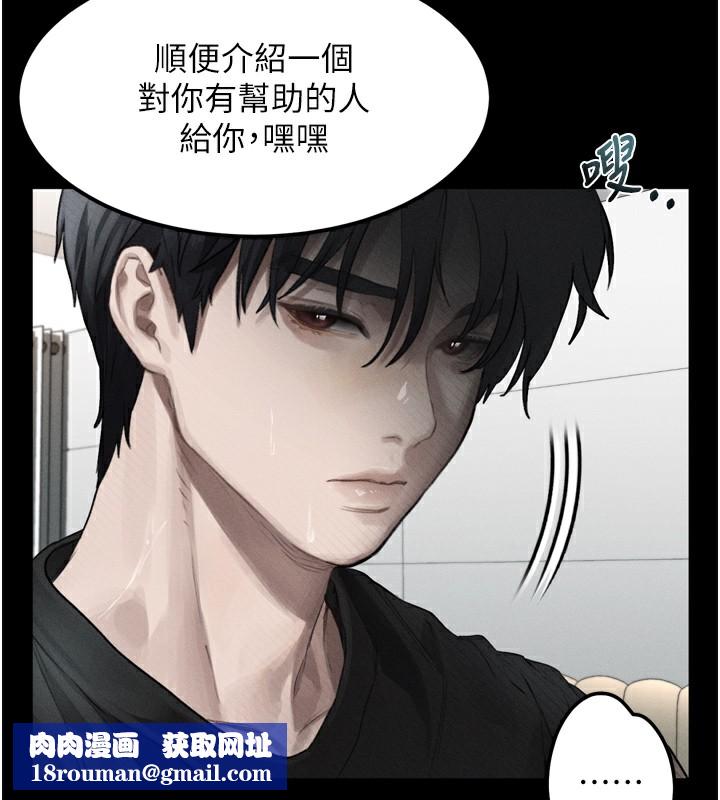 堕落物语2第9話-你女友的鮑魚好香