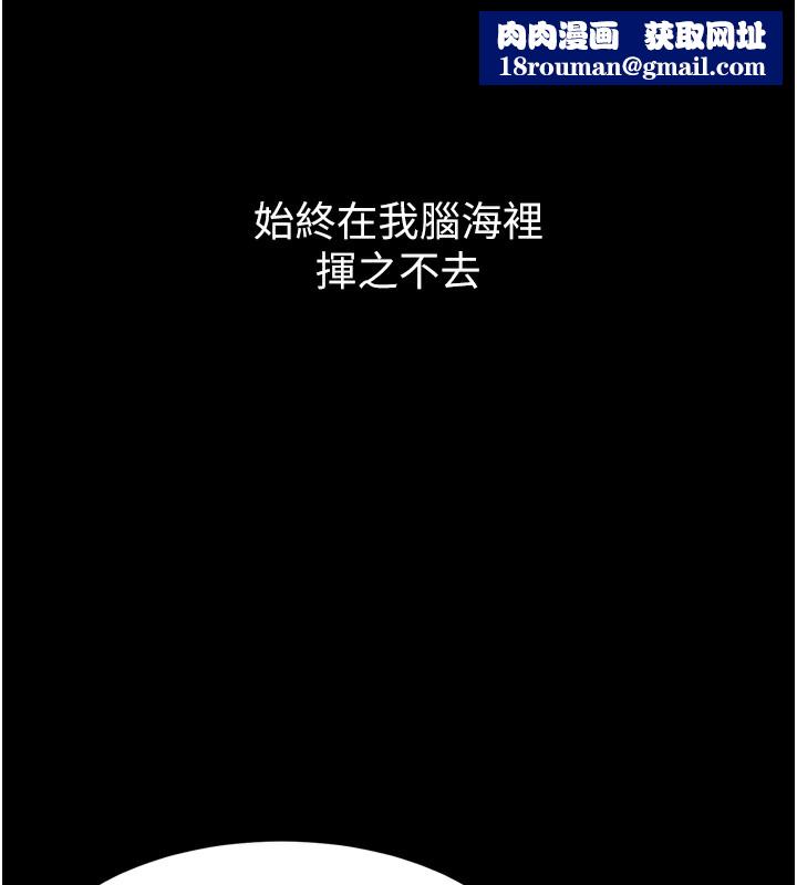 堕落物语2第9話-你女友的鮑魚好香