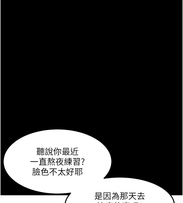 堕落物语2第9話-你女友的鮑魚好香