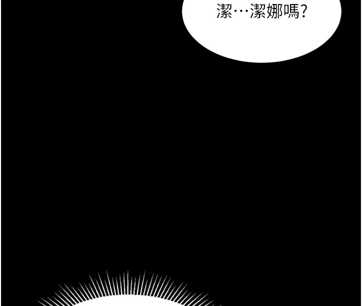 堕落物语2-第9話-你女友的鮑魚好香 - 图片 147